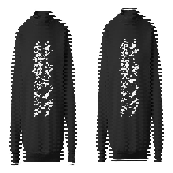 キャンプ 面白いtシャツ 文字入り メンズ ネタ おもしろ 面白い 服 オリジナル おもしろグッズ 文字tシャツ Rv スウェットシャツ