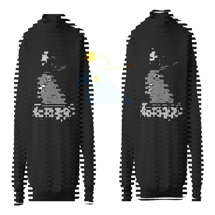 クルッポー（ハト） スウェットシャツ