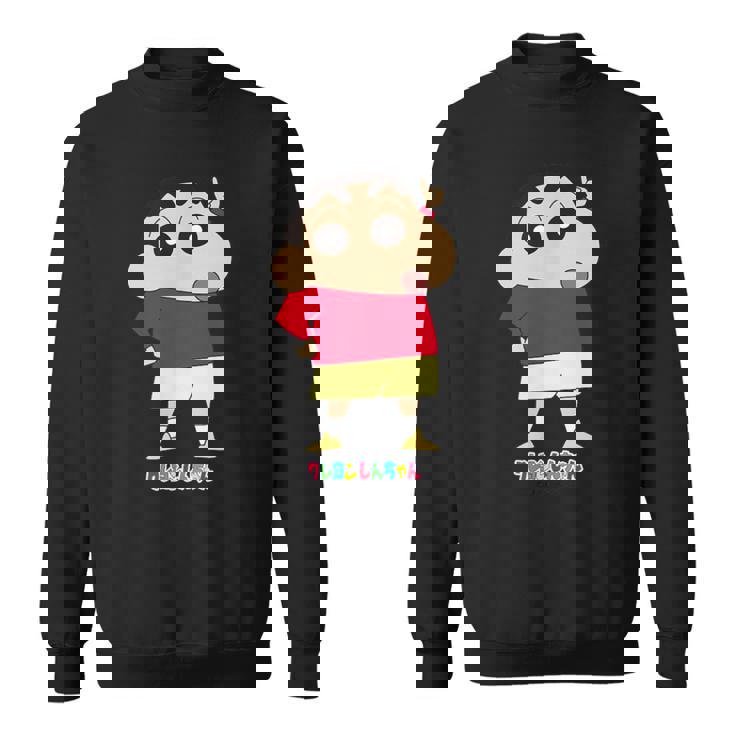 クレヨンしんちゃん しんちゃんは人気者 スウェットシャツ