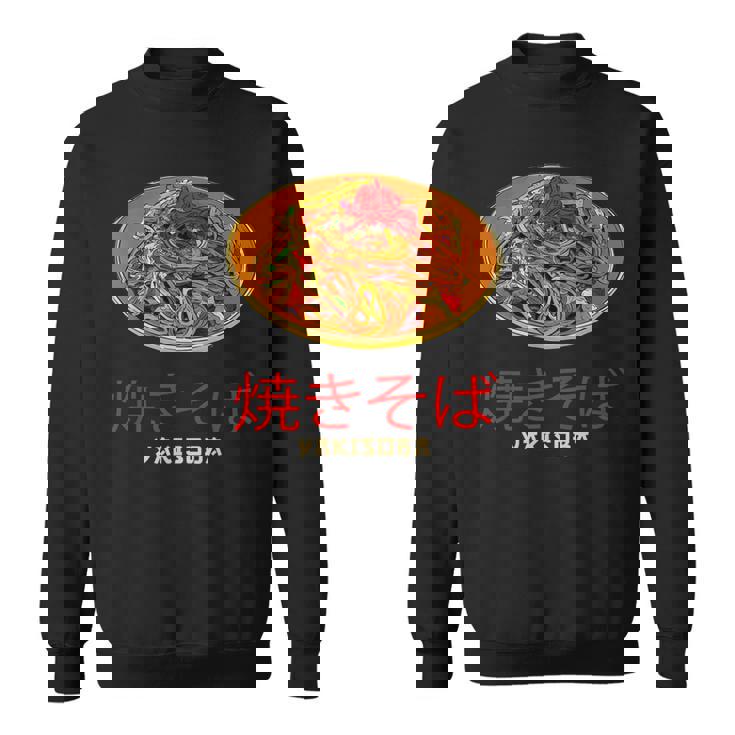 グレート焼きそばデザイン ラーメン 焼きそば スウェットシャツ