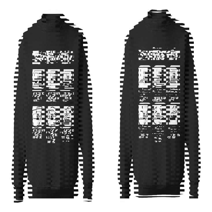 ゲーム パソコン 面白いtシャツ Pc ゲーマー ネタ メンズ おもしろ 面白い 服 オリジナル グッズ 文字tシャツ スウェットシャツ