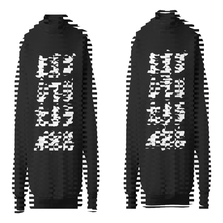 ゴリラに育てられました 筆文字 面白い おもしろ ユーモア ジョーク ゴリラ スウェットシャツ