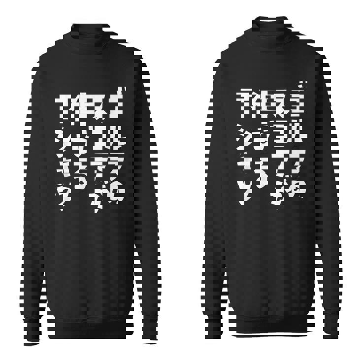 ゴルフ 面白いtシャツ おもしろ スコアが伸びる 筆文字 打ちっ放し 練習着 ウェア ネタ 服 スウェットシャツ