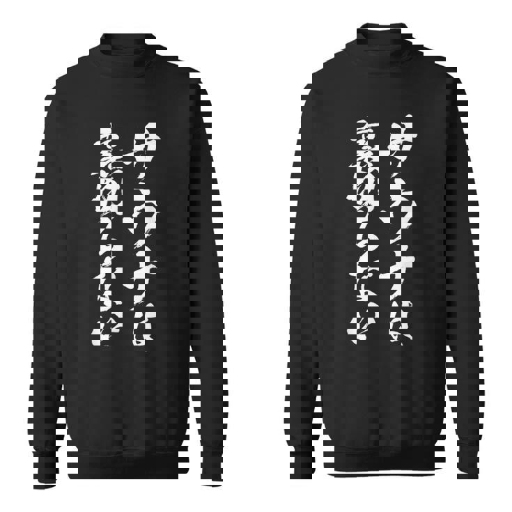 サウナは裏切らない 面白いtシャツ サウナ 文字入り メンズ おもしろ 面白い 服 おもしろグッズ 文字tシャツ ネタ スウェットシャツ