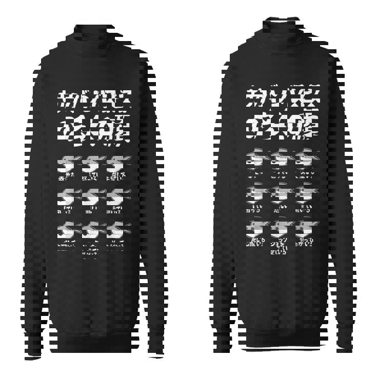 サカバンバスピスの面白い魚ミームのたくさんの顔 スウェットシャツ