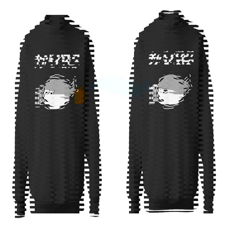 サケバンバスピス サカバンバスピス 酒好き ダジャレ お酒好き 古代魚 ネタ お笑い おもしろ ネタ スウェットシャツ