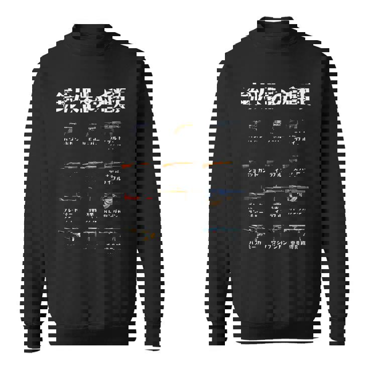 サバゲー ネタ 銃 面白いtシャツ ミリタリー メンズ おもしろ 面白い 服 おもしろグッズ 文字tシャツ スウェットシャツ