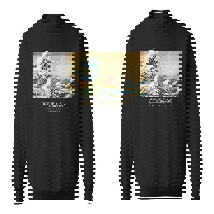 サーフィン ダックスフンド 神奈川波 和 犬 面白い スウェットシャツ