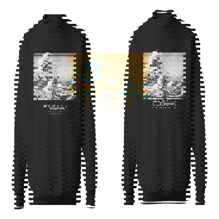 サーフィン ミニチュア シュナウザー 神奈川波 和 犬 面白い スウェットシャツ