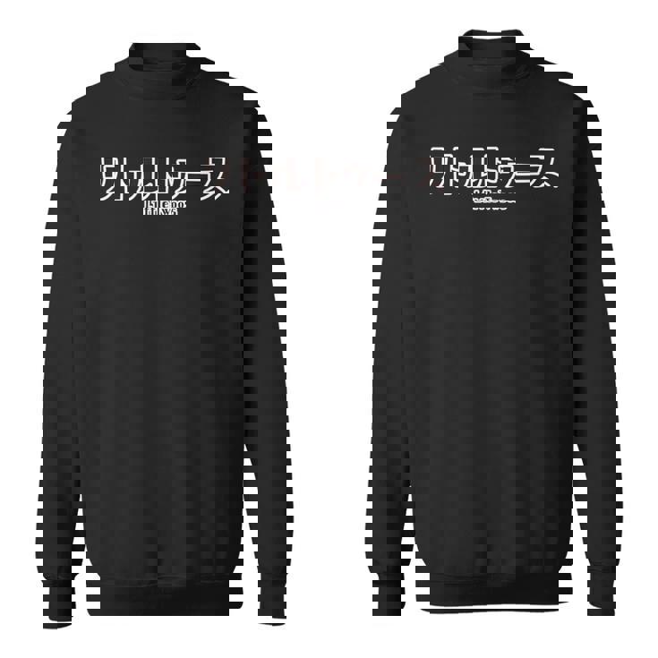 ザ・リトルトゥース The Littletwoos スウェットシャツ