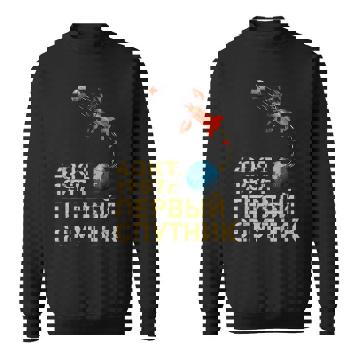 スプートニクソ連ソビエト連邦宇宙衛星ガガーリン スウェットシャツ