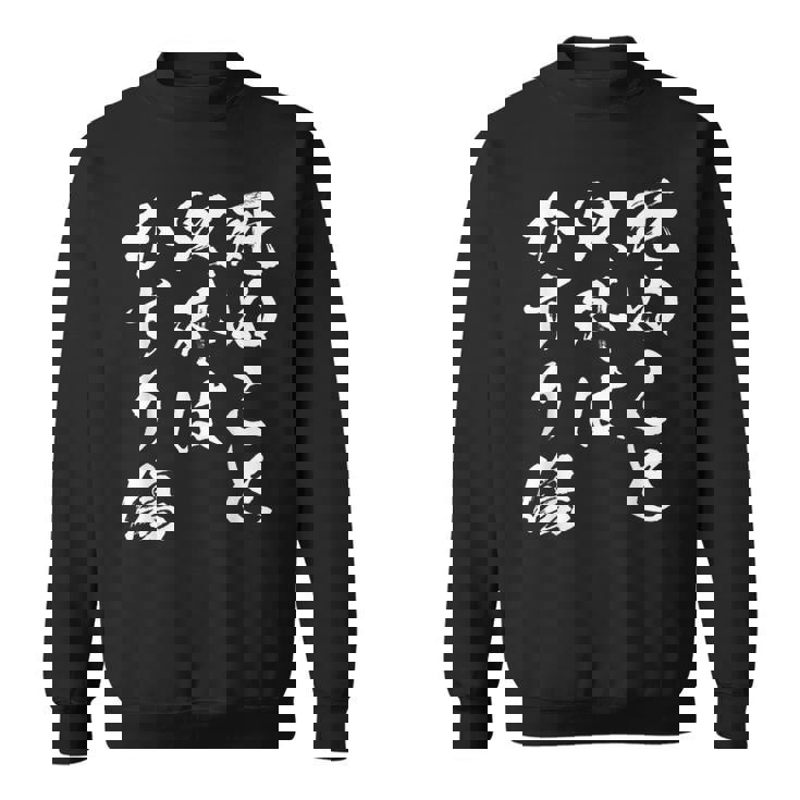 ダイスクラッチ以外、おもしろ、レターズ、メンズ、面白い、服、オリジナル、おもしろグッズ、レター、ネタ、 スウェットシャツ