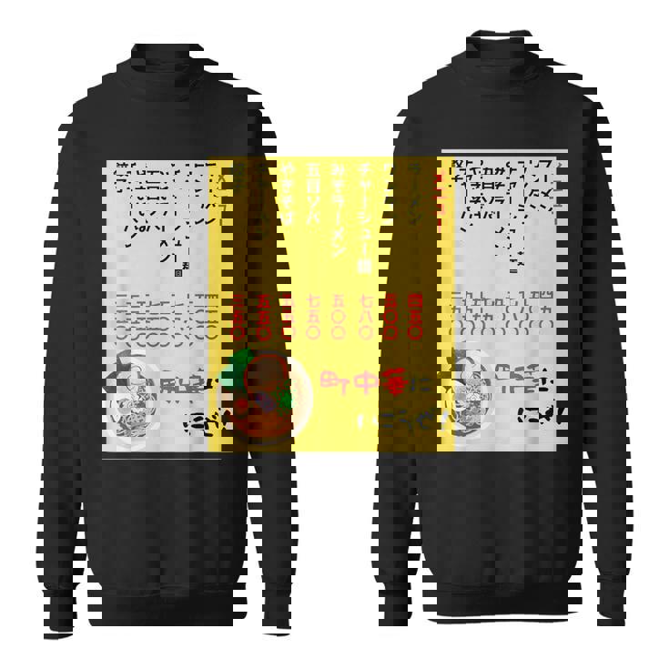 チェーン店に負けるな！ スウェットシャツ