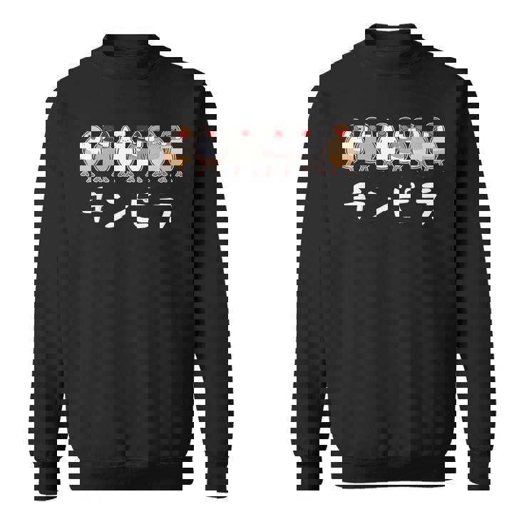 チンピラ文鳥ズ 文鳥 ペット好き 桜文鳥 シナモン文鳥 クリーム文鳥 おもしろ 白文鳥 文鳥好き スウェットシャツ