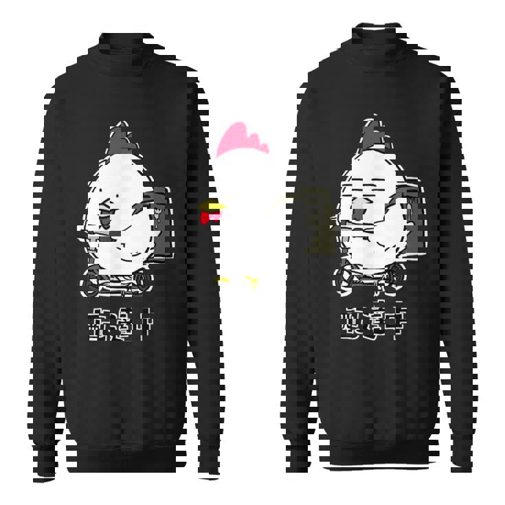 デリバリーするニワトリ 配達中 スウェットシャツ