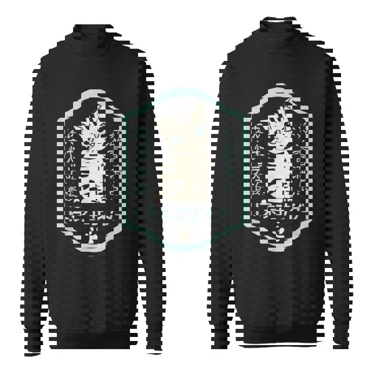 トラネコサイダー スウェットシャツ