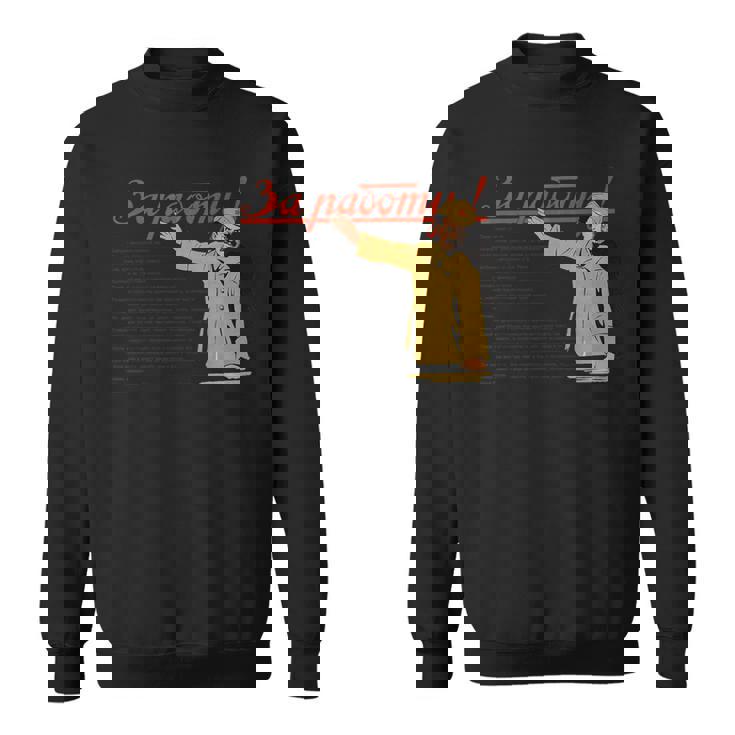 トロツキーsovi8ヴィンテージプロパガンダの仕事に行きます。 スウェットシャツ