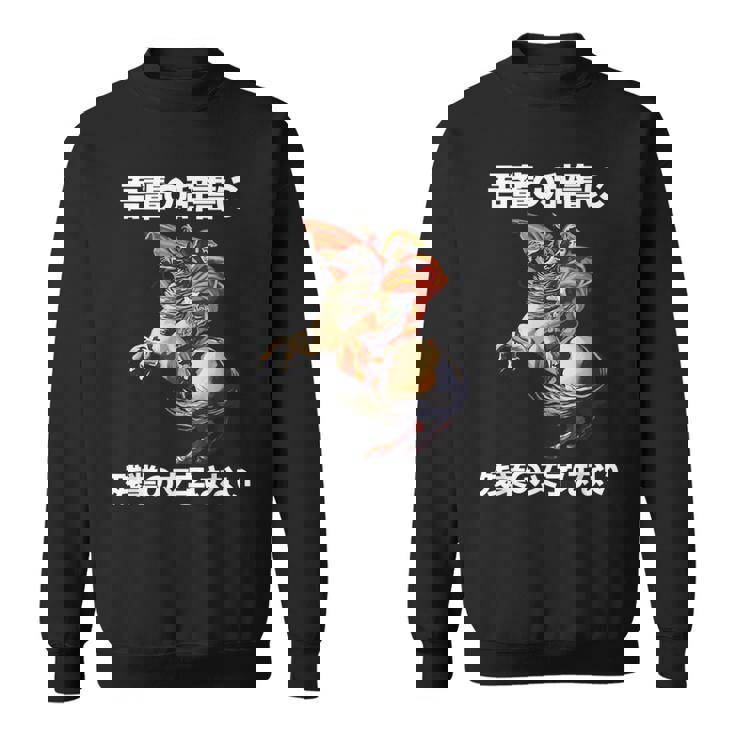 ナポレオン 面白いtシャツ メンズ 定時で帰る おもしろ 面白い 服 オリジナル グッズ 文字tシャツ ネタ スウェットシャツ