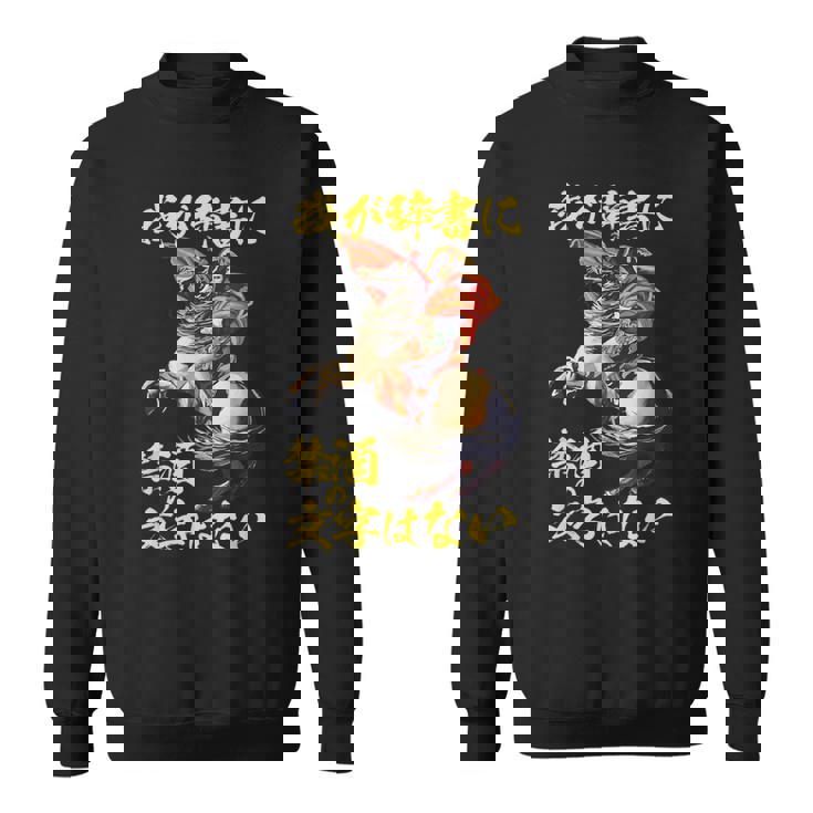 ナポレオン 面白いtシャツ 酒 メンズ おもしろ 酒をくれい 筆文字 面白い 服 オリジナル グッズ 文字tシャツ ネタ スウェットシャツ