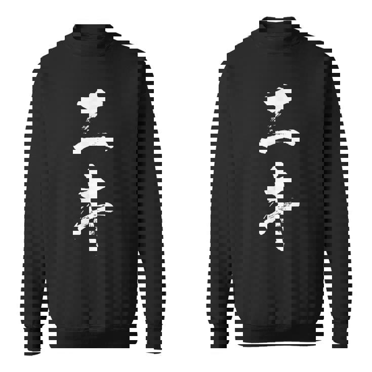 ニキ 面白いtシャツ 兄 ネタ ウケ狙い 文字入り メンズ おもしろ 面白い 服 オリジナル 文字tシャツ スウェットシャツ