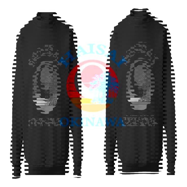 ハイサイ 沖縄日本へようこそ ガジマルツリー スウェットシャツ