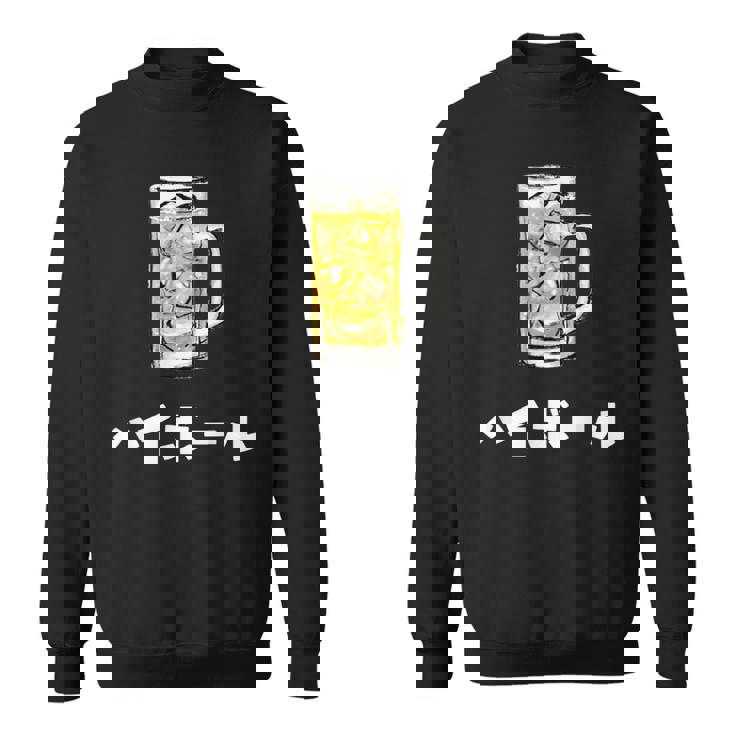 ハイボール ウィスキー Highball In Japanese スウェットシャツ