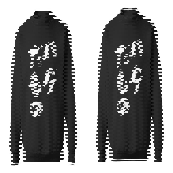 ハゲだもの 面白いtシャツ 文字入り メンズ 父 おもしろ 面白い 服 オリジナル おもしろグッズ 文字tシャツ ネタ スウェットシャツ