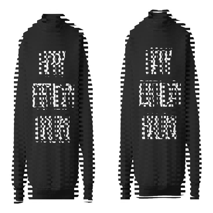 ハッピーバースデー はるか スウェットシャツ