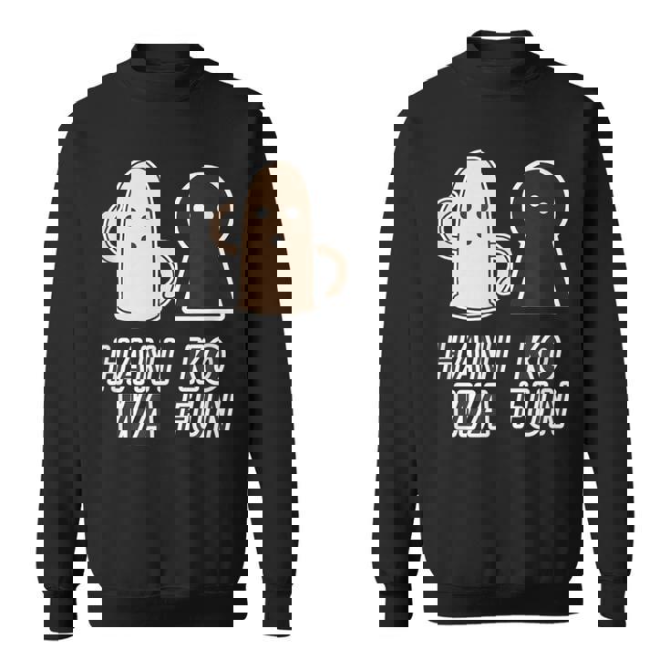 ハニワくん X 古墳くん 埴輪【ゆるフレンズ】歴史 かわいい イラスト 面白い スウェットシャツ