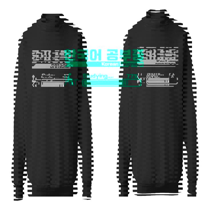 ハングルで韓国語を勉強するかわいい スウェットシャツ