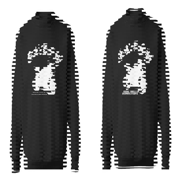 バイク レッドゾーン モーターサイクル 東京 ジャパン 走り屋本舗 Hashiriyahonpo 日本語 漢字ロゴ スウェットシャツ