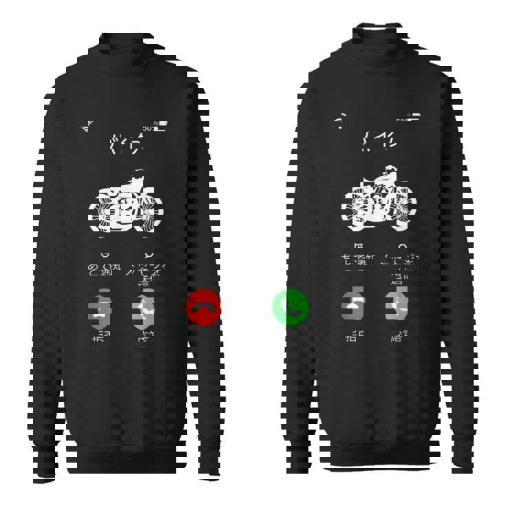 バイク 着信 面白tシャツ オートバイ メンズ おもしろtシャツ ツーリング 原付 単車 男性 ネタ 服 スウェットシャツ