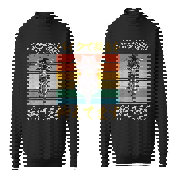 バイク 面白tシャツ 猫 おもしろ オートバイ メンズ モーターサイクル ツーリング 原付 ネタ 服 単車 スウェットシャツ