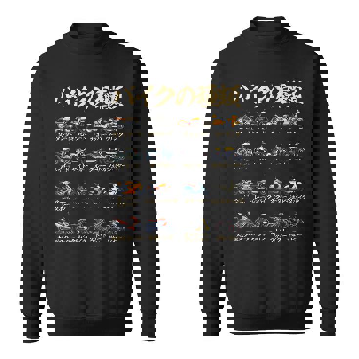 バイク 面白tシャツ 種類 おもしろ オートバイ メンズ モーターサイクル ツーリング 原付 オリジナル ネタ 服 単車 スウェットシャツ