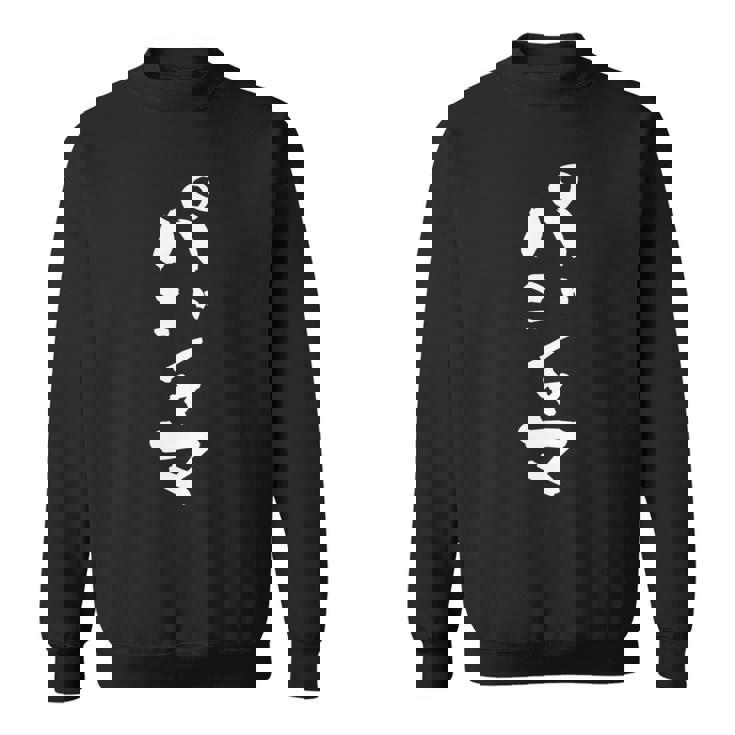 パジャマ 面白いtシャツ 文字入り メンズ おもしろ 面白い 服 オリジナル おもしろグッズ 文字tシャツ ネタ キッズ 長袖tシャツ スウェットシャツ