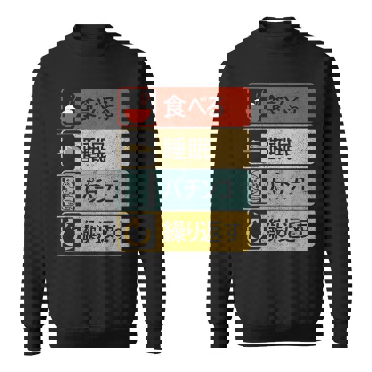 パチンコtシャツ 滑稽 日本のゲーム スウェットシャツ