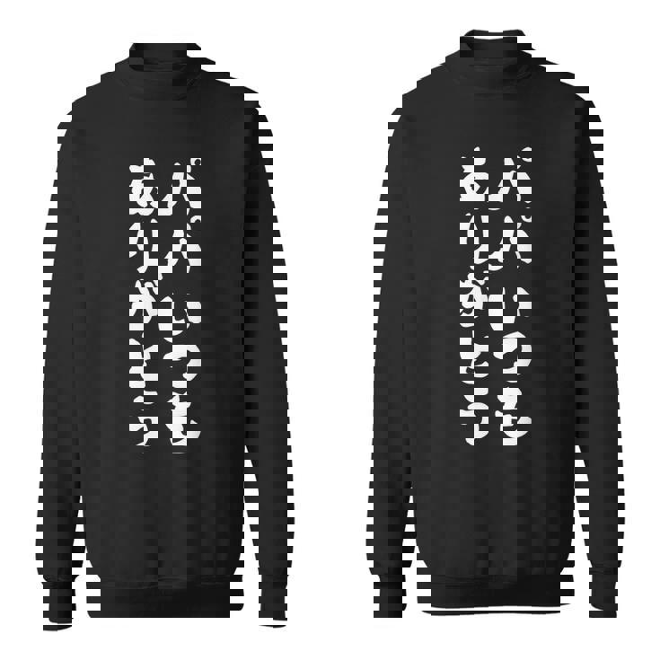 パパ お父さん 父の日 面白い パパいつもありがとう スウェットシャツ