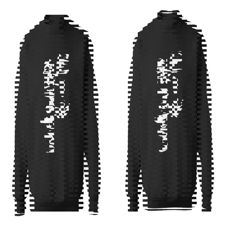 ビール飲ませろ 面白いtシャツ 酒 メンズ おもしろ 筆文字 面白い 服 オリジナル おもしろグッズ 文字tシャツ ネタ スウェットシャツ