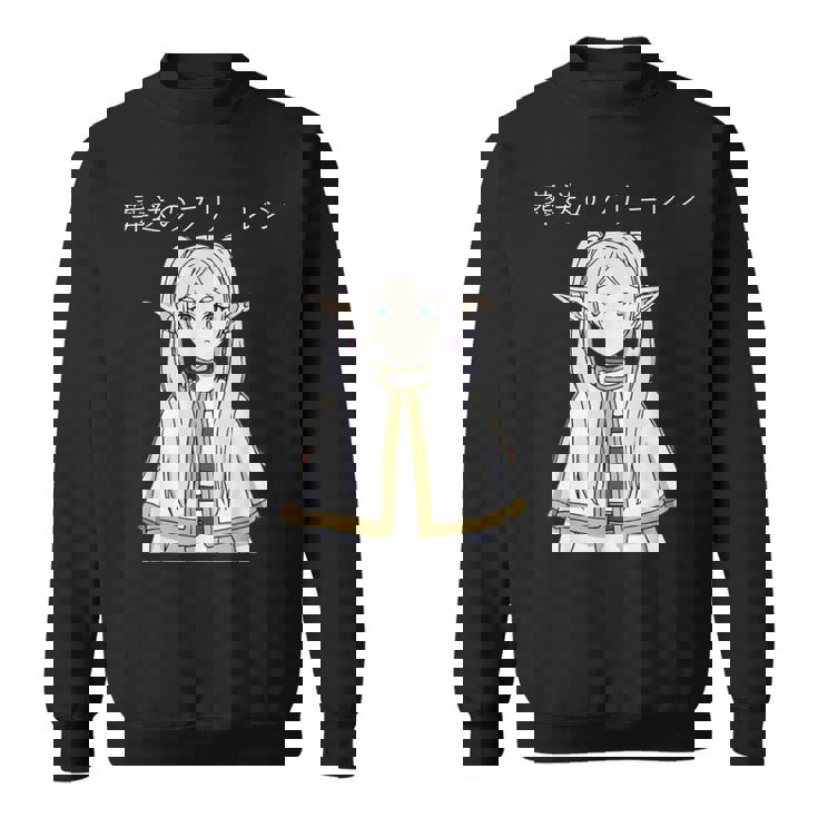 フリーレン 旅の果てを越えて 異世界アニメ 漫画 Tvゲーム スウェットシャツ