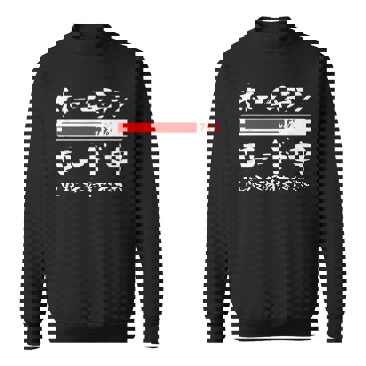 ホームラン 面白いtシャツ 野球 ベースボール おもしろ 服 ネタ メンズ 野球部 おもしろグッズ 子供 スウェットシャツ