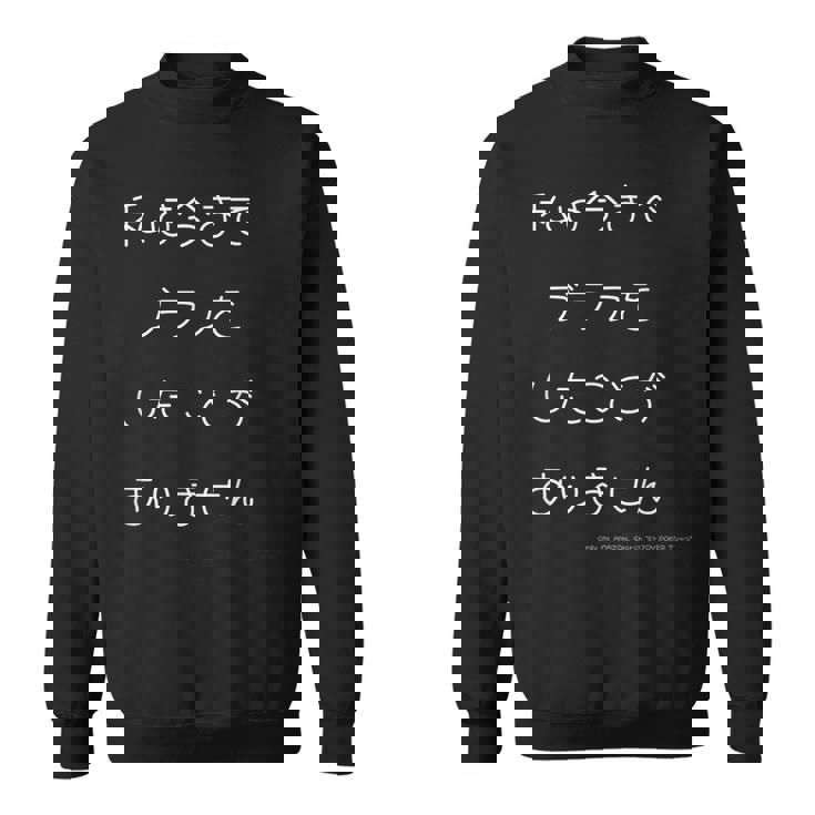 ポーカー ブラフ おもしろ 日本語 スウェットシャツ