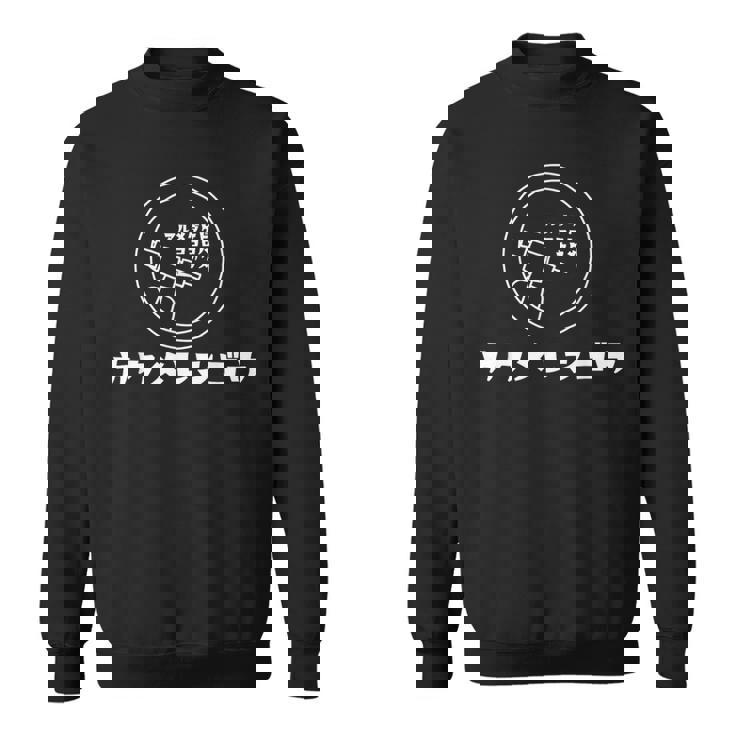 マルメダケドココロハカクメ2025 スウェットシャツ