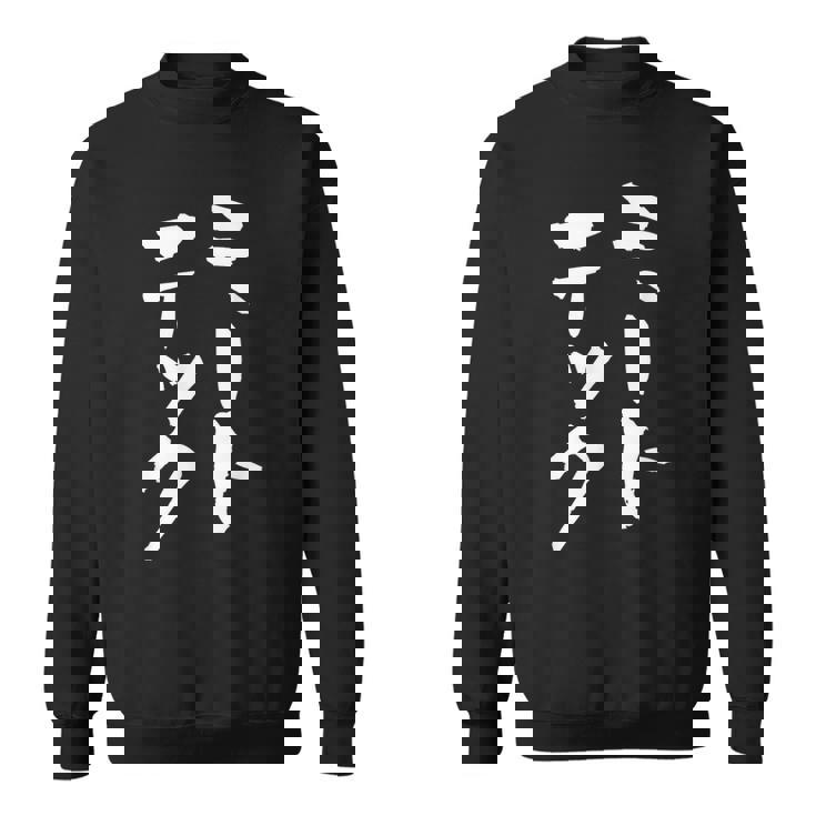 ミートテックデブ 面白いtシャツ 文字入り メンズ おもしろ 面白い 服 グッズ 文字tシャツ ネタ スウェットシャツ