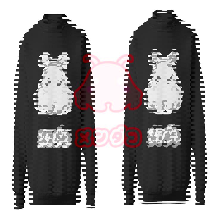 メンダコ【どうぶつフレンズ】水族館の生き物 ゆるくて かわいい 面白 動物 キャラクター イラスト スウェットシャツ