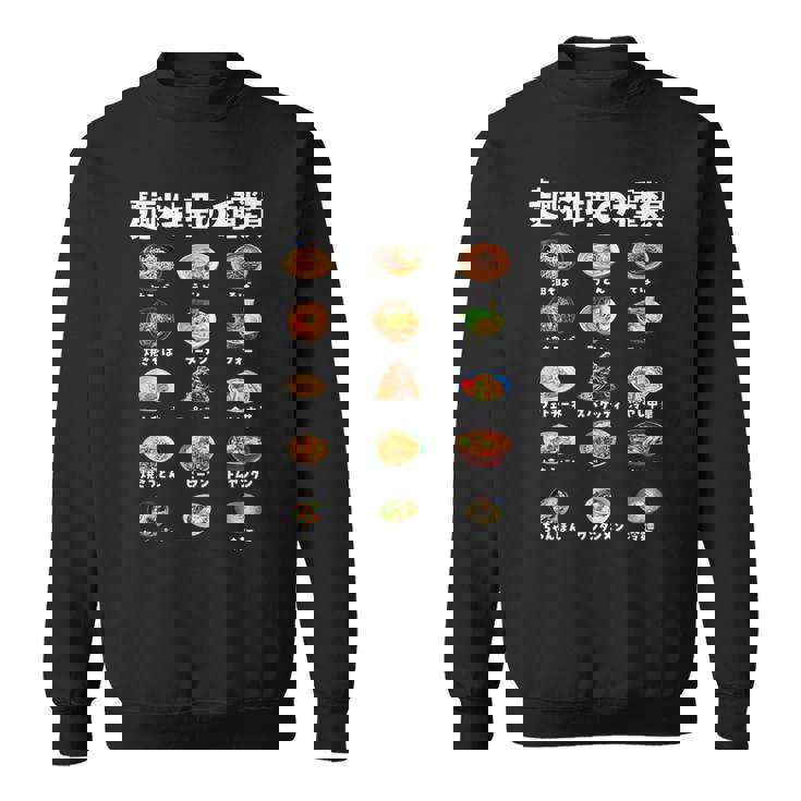 ラーメン 面白いtシャツ 食べ物 麺 文字入り メンズ おもしろ 面白い 服 おもしろグッズ 文字tシャツ ネタ スウェットシャツ