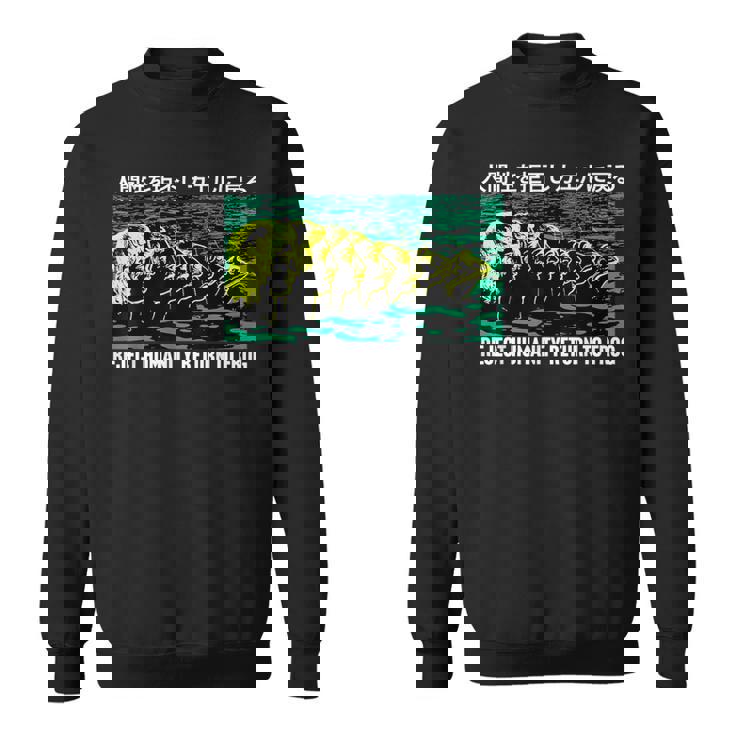 リジェクト・ヒューマニティ カエルに戻る 日本語 スウェットシャツ