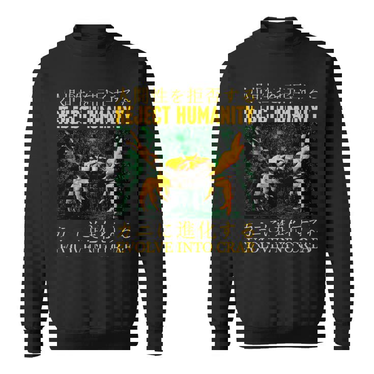 リジェクト・ヒューマニティがカニに進化する 長袖tシャツ スウェットシャツ