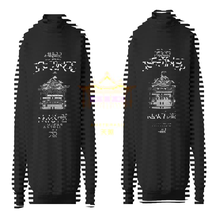 三重県伊勢市、日本、伊勢神宮、天照大神、手描きドローイング スウェットシャツ