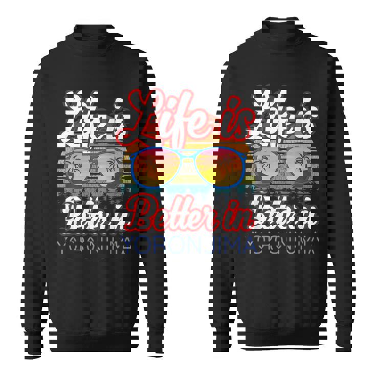 与論島おみやげ 与論島ビーチリゾートでの生活はもっといい スウェットシャツ