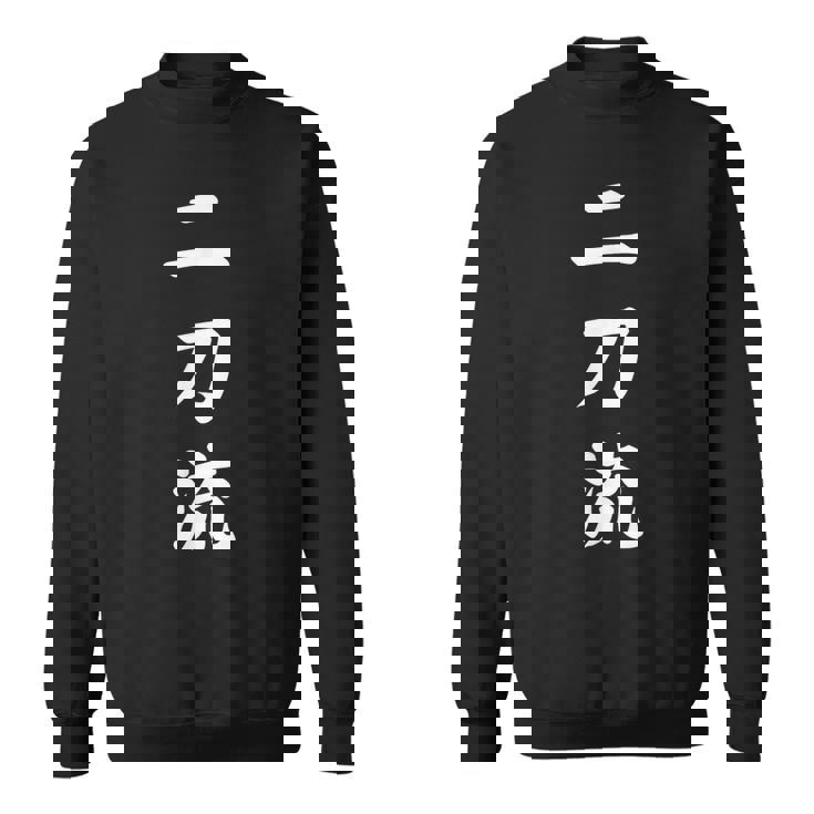 二刀流 大谷 文字 カッコいい 言動 言葉 おもしろい 発言 スウェットシャツ